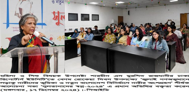 ৭১ এর মুক্তিযুদ্ধ ২৪ এর জুলাই বিপ্লবকে হারিয়ে যেতে দেবো না-উপদেষ্টা শারমীন এস মুরশিদ