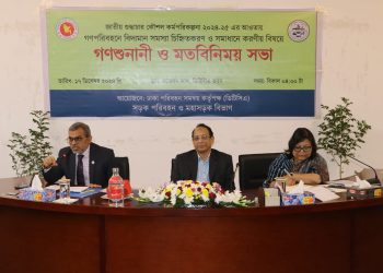 সকলের সহযোগিতা ও সম্মিলিত প্রয়াসে আমরা গণমানুষের জন্য নিরাপদ সড়ক ও স্বস্তিদায়ক ভ্রমণ নিশ্চিত করতে পারব – মোঃ এহছানুল হক