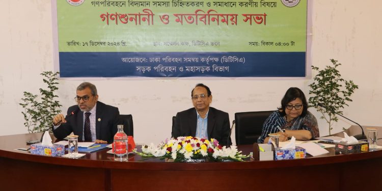 সকলের সহযোগিতা ও সম্মিলিত প্রয়াসে আমরা গণমানুষের জন্য নিরাপদ সড়ক ও স্বস্তিদায়ক ভ্রমণ নিশ্চিত করতে পারব – মোঃ এহছানুল হক