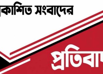 বেনাপোলে ব্যবসায়ী ও সমাজ সেবক আজিম উদ্দীনের নামে মিথ্যা সংবাদের  নিন্দা