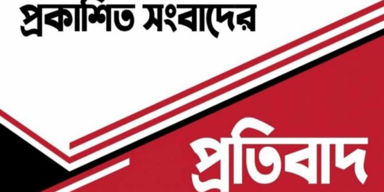 বেনাপোলে ব্যবসায়ী ও সমাজ সেবক আজিম উদ্দীনের নামে মিথ্যা সংবাদের  নিন্দা