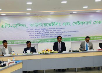 Anti-dumping, Countervailing and Safeguard Measures” শীর্ষক সেমিনার অনুষ্ঠিত 
