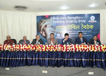 বিদেশমুখি প্রবণতা কমিয়ে স্বাস্থ্য ব্যবাস্থার উন্নয়নে বদ্ধ পরিকর সরকার