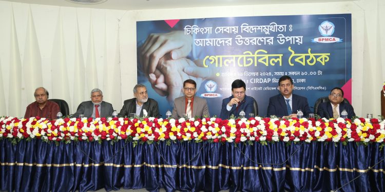 বিদেশমুখি প্রবণতা কমিয়ে স্বাস্থ্য ব্যবাস্থার উন্নয়নে বদ্ধ পরিকর সরকার