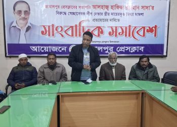 জামালপুরে সাংবাদিকের নামে মিথ্যা মামলা প্রত্যাহারের দাবীতে সাংবাদিক সমাবেশ