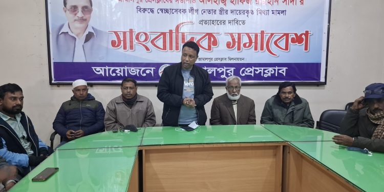 জামালপুরে সাংবাদিকের নামে মিথ্যা মামলা প্রত্যাহারের দাবীতে সাংবাদিক সমাবেশ