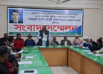 জামালপুরের মাদারগঞ্জে বিএনপি নেতাকে জড়িয়ে ষড়যন্ত্র ও চক্রান্তের প্রতিবাদে সংবাদ সম্মেলন 