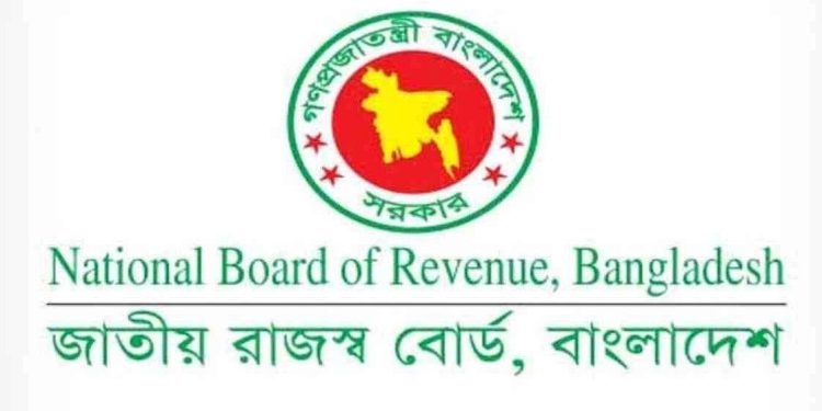 রিটার্ন দাখিল করার বাধ্যবাধকতা থেকে অব্যাহতি প্রদান