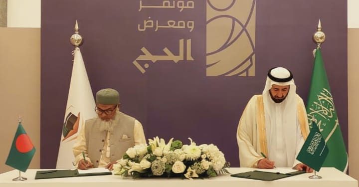 সৌদি আরবের সাথে বাংলাদেশের ২০২৫ সনের হজ চুক্তি স্বাক্ষরিত হয়েছে