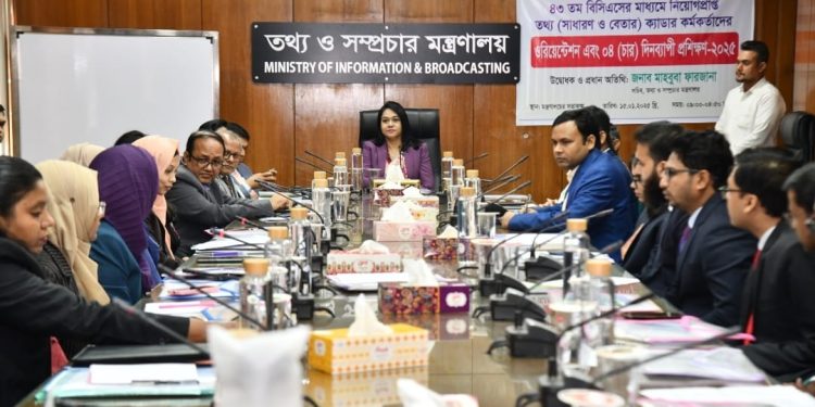 তথ্য ক্যাডারে ৩৬ জন কর্মকর্তার যোগদান নবীন কর্মকর্তাদের সততা ও নিষ্ঠার সঙ্গে জনগণের কল্যাণে কাজ করতে হবে : তথ্য সচিব