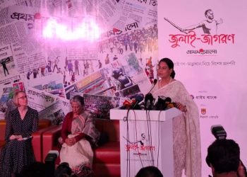 জুলাই গণ-অভ্যুত্থানে শিক্ষার্থী জনতার আত্মত্যাগে নতুন বাংলাদেশ গড়তে সকল সংকীর্ণতার ঊর্ধ্বে উঠতে হবে- পরিবেশ ও পানি সম্পদ উপদেষ্টা সৈয়দা রিজওয়ানা