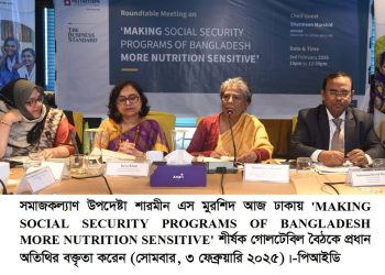 দারিদ্র বিমোচনে রাষ্ট্রের বিভিন্ন পদক্ষেপ এর মধ্যে অন্যতম পদক্ষেপ হচ্ছে সামাজিক নিরাপত্তা কর্মসূচি-উপদেষ্টা শারমিন এস মুরশিদ