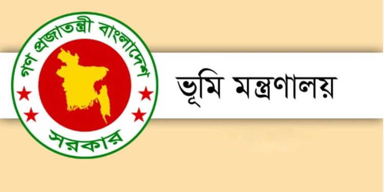 কর প্রদান এবং খতিয়ান ও ম্যাপ সরবরাহ অনলাইন সিস্টেমের উন্নততর ও সমন্বিত সংস্করণ সম্প্রতি চালু করা হয়েছে