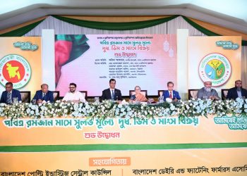 ‘সুলভ’ মূল্যে দুধ-ডিম-মাংস বিক্রি শুরু