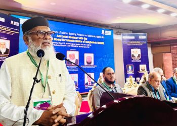 দারিদ্র্য ও আয় বৈষম্যদূরীকরণে শরীয়াহ ব্যাংকিং গুরুত্বপূর্ণ ভূমিকা পালন করে — ধর্ম উপদেষ্টা