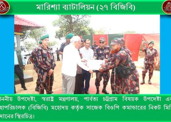 বিজিবি সদস্যদের সাথে ঈদ পরবর্তী শুভেচ্ছা বিনিময় করতে বাঘাইহাট ব্যাটালিয়ন, সাজেক বিওপি এবং রাঙ্গামাটি সেক্টর সদর দপ্তর পরিদর্শন করলেন মাননীয় স্বরাষ্ট্র উপদেষ্টা