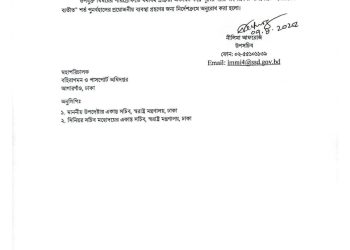 বাংলাদেশী পাসপোর্টে “ইসরায়েল ব্যতীত” শর্ত পুনর্বহাল