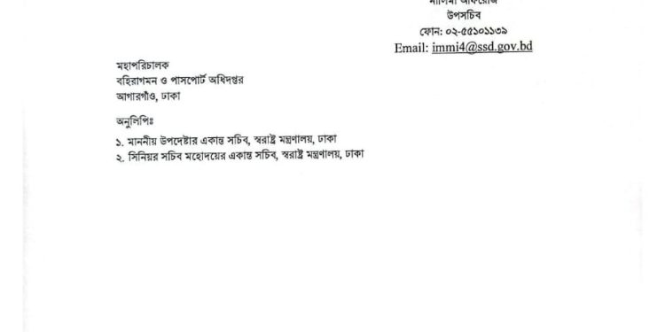 বাংলাদেশী পাসপোর্টে “ইসরায়েল ব্যতীত” শর্ত পুনর্বহাল