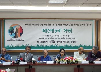 হাওরে ইজারা বন্ধ করতে হবে -মৎস্য ও প্রাণিসম্পদ উপদেষ্টা