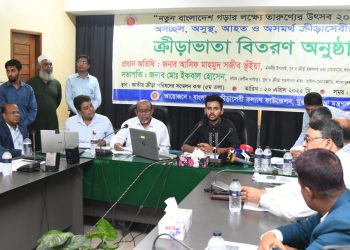 অসচ্ছল, অসুস্থ ও অসমর্থ ক্রীড়াসেবীদের মাঝে ক্রীড়াভাতা বিতরণ উদ্বোধন করলেন উপদেষ্টা আসিফ মাহমুদ