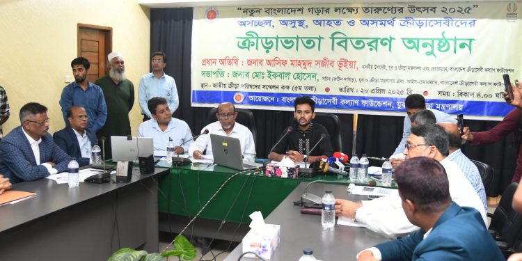 অসচ্ছল, অসুস্থ ও অসমর্থ ক্রীড়াসেবীদের মাঝে ক্রীড়াভাতা বিতরণ উদ্বোধন করলেন উপদেষ্টা আসিফ মাহমুদ