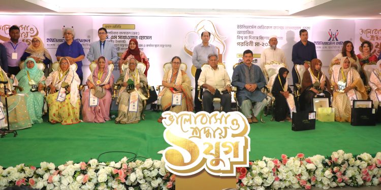 ইউনিভার্সেল মেডিকেল কলেজ হাসপাতাল আয়োজিত গরবিনী মা সম্মাননার ১ যুগপূর্তি অনুষ্ঠিত