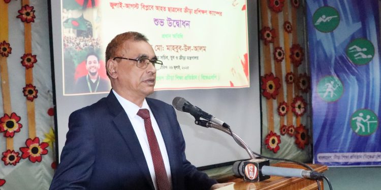 বিকেএসপিতে জুলাই বিপ্লবে আহত ছাত্রদের বিশেষ প্রশিক্ষণ ক্যাম্পের উদ্বোধন অনুষ্ঠিত