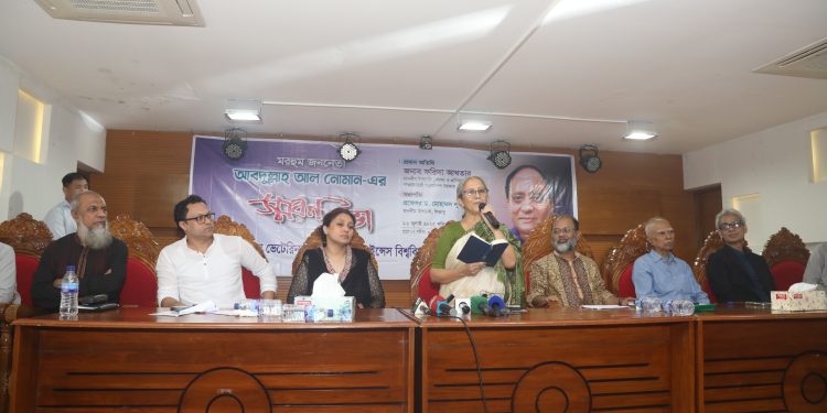 আদর্শিক নেতৃত্বের প্রতিচ্ছবি ছিলেন আব্দুল্লাহ আল নোমান – মৎস্য ও প্রাণিসম্পদ উপদেষ্টা