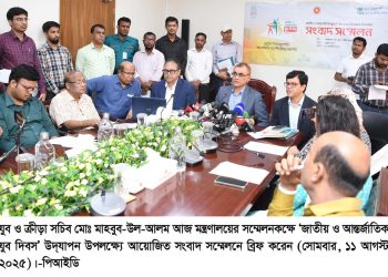 আগামীকাল উদযাপিত হতে যাচ্ছে জাতীয় ও আন্তর্জাতিক যুব দিবস ২০২৫