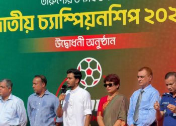 তারুণ্যের উৎসব উদযাপন উপলক্ষে দেশব্যাপী শুরু হলো জাতীয় চ্যাম্পিয়নশিপ-২০২৫