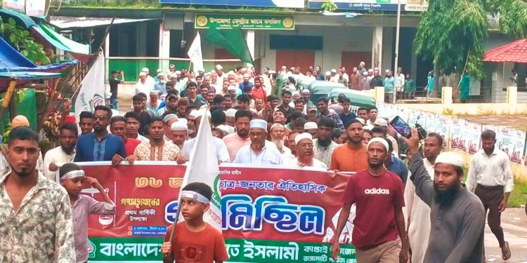 গণঅভ্যুত্থানের বর্ষপূর্তিতে কাপ্তাইয়ে জামায়াতের গণমিছিল