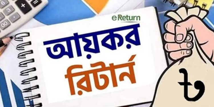 অনলাইনে আয়কর রিটার্ন জমা দেবেন যেভাবে