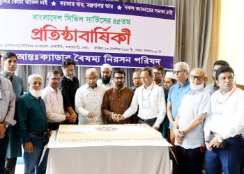 বৈষম্য নিরসন না হওয়া পর্যন্ত দাবি আদায়ের সংগ্রাম চালিয়ে যাবো- আন্ত:ক্যাডার বৈষম্য নিরসন পরিষদের সমাবেশে বক্তারা