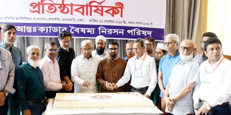 বৈষম্য নিরসন না হওয়া পর্যন্ত দাবি আদায়ের সংগ্রাম চালিয়ে যাবো- আন্ত:ক্যাডার বৈষম্য নিরসন পরিষদের সমাবেশে বক্তারা