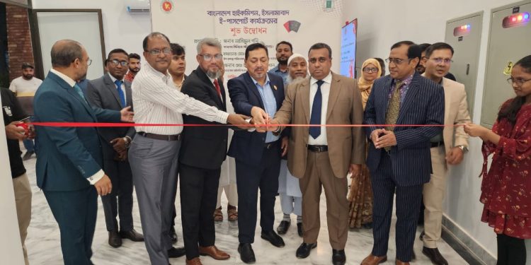 ইসলামাবাদস্থ বাংলাদেশ হাইকমিশনে ই-পাসপোর্ট কার্যক্রমের উদ্বোধন