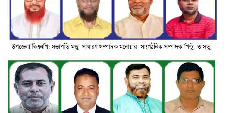 রামগঞ্জে বিএনপি’র কাউন্সিল নির্বাচন সম্পন্ন