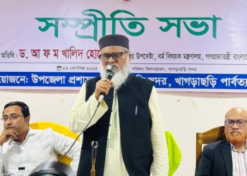সাম্প্রদায়িক সম্প্রীতি দেশের সামগ্রিক উন্নয়নের অন্যতম ভিত্তি-ধর্ম উপদেষ্টা