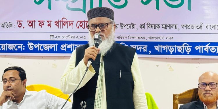 সাম্প্রদায়িক সম্প্রীতি দেশের সামগ্রিক উন্নয়নের অন্যতম ভিত্তি-ধর্ম উপদেষ্টা