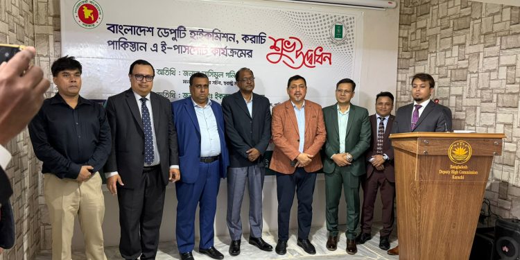 করাচিতে বাংলাদেশ উপ-হাইকমিশনে ই-পাসপোর্ট কার্যক্রমের উদ্বোধন