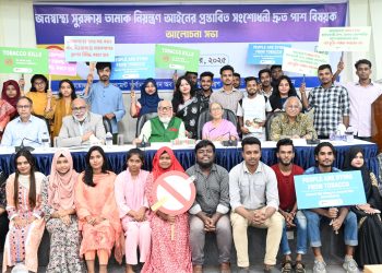 তামাক নিয়ন্ত্রণ আইনে তামাক কোম্পানি স্টেক হোল্ডার হতে পারবেনা-মৎস্য ও প্রাণিসম্পদ উপদেষ্টা