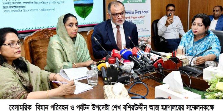 পর্যটন খাতে টেকসই উন্নয়ন, সুশাসন নিশ্চিতকরণ, গতিশীলতা আনয়ন ও সেবা সহজীকরণ নিশ্চিত করার লক্ষ্যে গত এক বছরে বেসামরিক বিমান পরিবহন ও পর্যটন মন্ত্রণালয়ের বহুমুখী উদ্যোগ