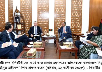 বাণিজ্য উপদেষ্টার সাথে ইউরোপীয় ইউনিয়নের প্রতিনিধিদলের বৈঠক