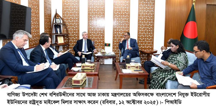 বাণিজ্য উপদেষ্টার সাথে ইউরোপীয় ইউনিয়নের প্রতিনিধিদলের বৈঠক