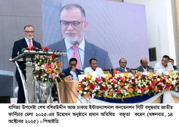 ২০তম জাতীয় ফার্নিচার মেলা শুরু 