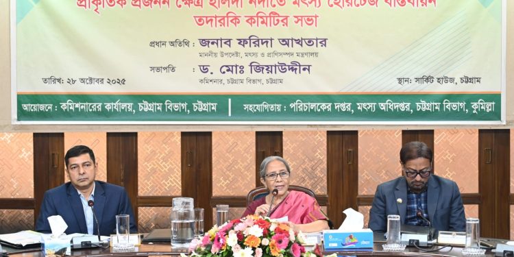 হালদা নদী রক্ষায় গেজেট পরিবর্তন করা হবে-মৎস্য ও প্রাণিসম্পদ উপদেষ্টা