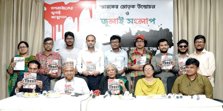 সাম্য, মানবিক মর্যাদা ও আলোকিত সমাজের স্বপ্নে বিভোর ছিল একাত্তর ও চব্বিশের তরুণরা–উপদেষ্টা শারমীন এস মুরশিদ