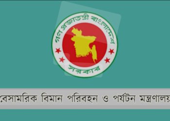 বনানীতে ফেয়ার বিডি বাংলাদেশ লিমিটেড ট্রাভেল এজেন্সিতে বেসামরিক বিমান পরিবহন ও পর্যটন মন্ত্রণালয়ের নেতৃত্বে ভোক্তা অধিকারের অভিযান