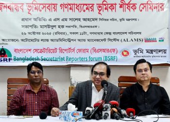 ভূমি মানুষের অস্তিত্বের মূল ভিত্তি:সিনিয়র সচিব