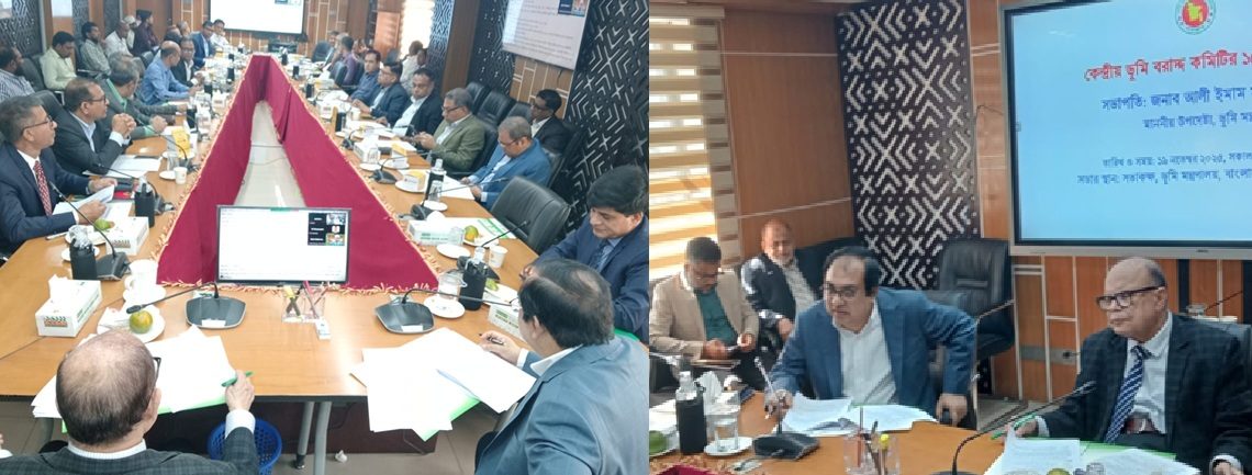 কেন্দ্রীয় ভূমি বরাদ্দ কমিটির ১৫২তম সভা অনুষ্ঠিত