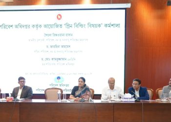 পরিবেশবান্ধব ‘গ্রিন বিল্ডিং’ নির্মাণ এখন সময়ের দাবি-পরিবেশ উপদেষ্টা সৈয়দা রিজওয়ানা হাসান